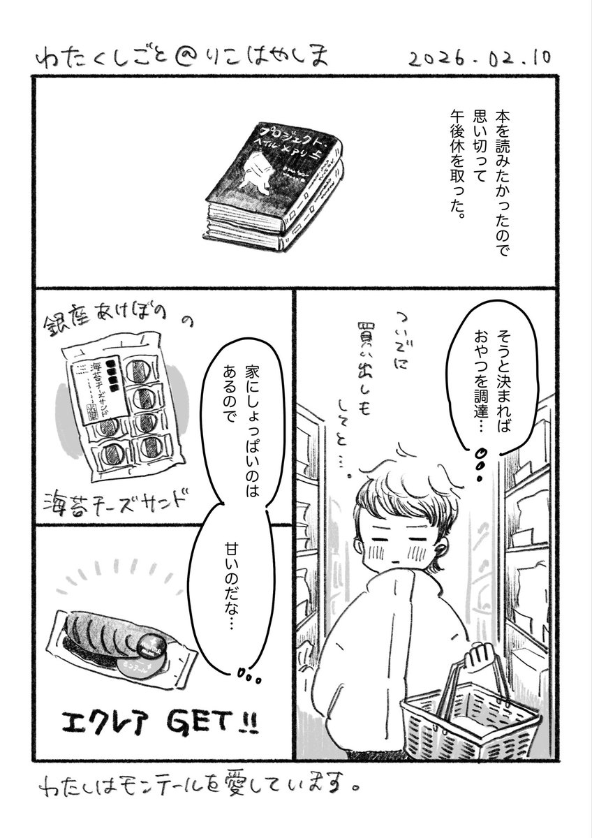 りこ はやしま tweet media