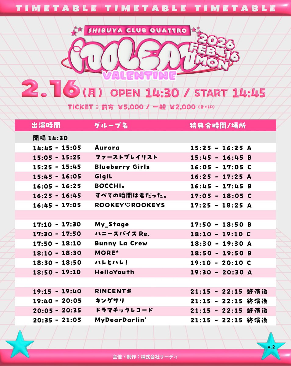 ryozinx's tweet image. 2/16のタイテ。微妙な時間だった