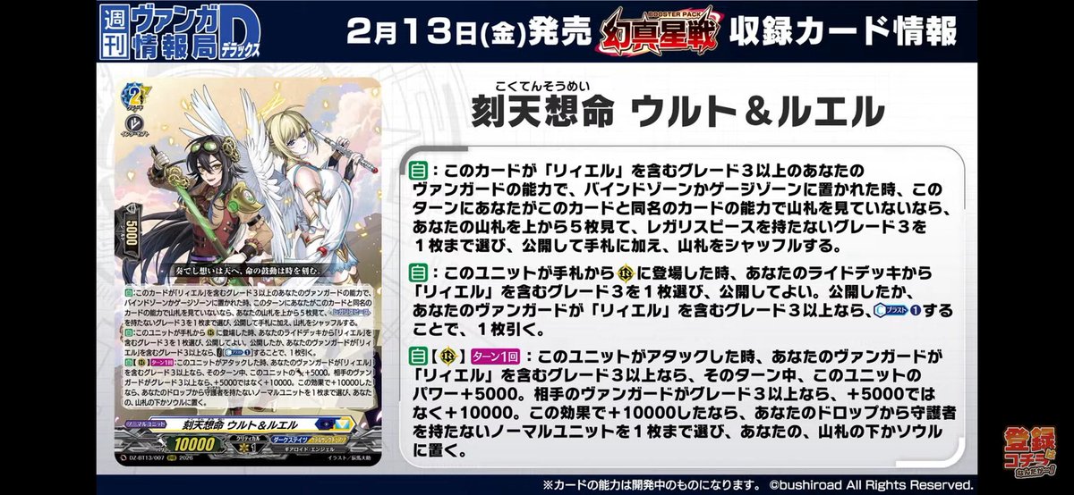 さすがに強いなこれ #ヴァンガード