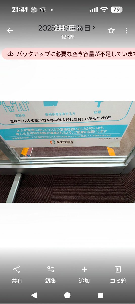 引用RT失礼いたします。

もう各チームに行っても全然聞かねぇから
Jリーグに意見させてもらったわ‼️
政府の方針のどこに
「スポーツ施設」や「ファンサービス時」に
「マスクを着用しましょう」
って書いて有る⁉️
ファンをばい菌扱いして失礼極まりないやろ😡😡

#マスク強制反対
#マスク依存症