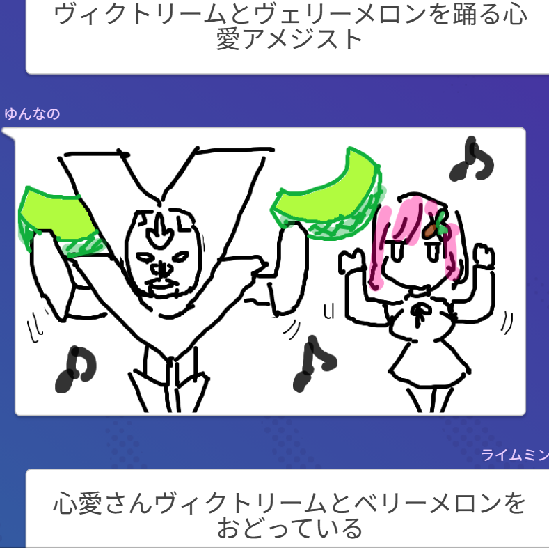 楽しかったの、参加させていただきありがとーなの