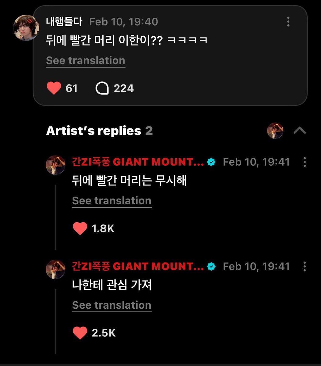 🌟💬 [#WEVERSE REPLY] 260210 #TAESAN 

🚪 Is that Leehan with red-haired in the back?? ㅋㅋㅋㅋ
🐈‍⬛ Pay attention to me
🐈‍⬛ Ignore the red hair on the back