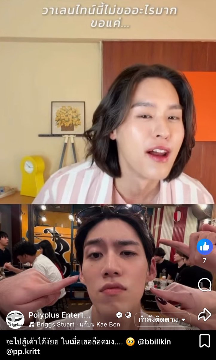 Polyplus รู้อะไรมาหรอ 55555555555555555555555