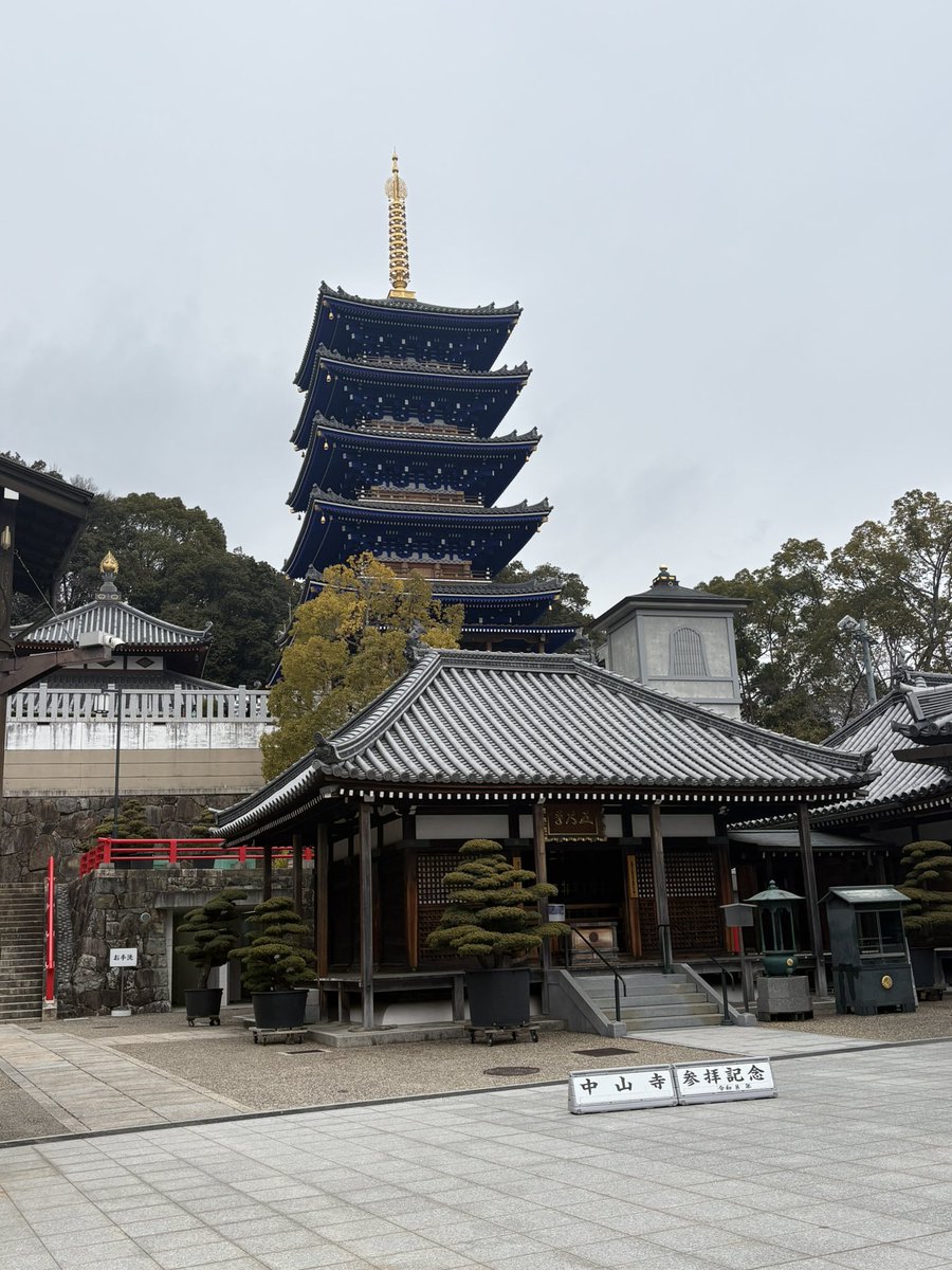 hyou75zen's tweet photo. 2つ目は！
中山寺！
ギリギリの時間で滑り込んだ！
 #寺巡り
 #真言宗十八本山
 #兵庫県
 #御朱印巡り
  #中山寺 https://t.co/o0XvInkXbR