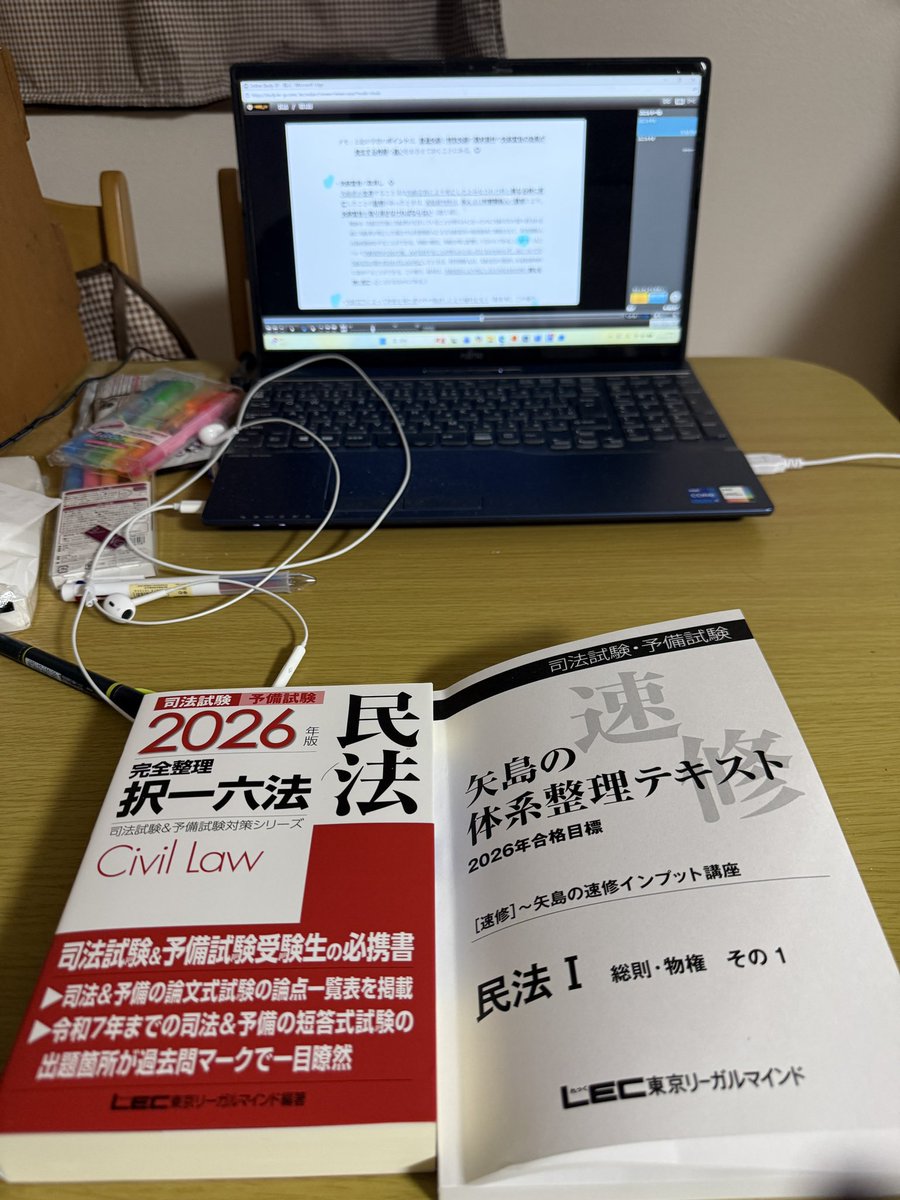 本 LEC 矢島の体系整理テキスト 2026年合格目標 会社法
