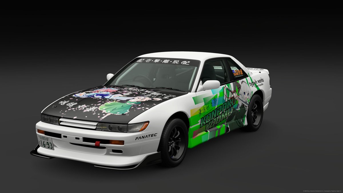 nanashinotokyu's tweet image. #広げようtypehworksの輪  #typeh  #GT7 
幽々子ｻﾏ〜と妖夢ｻﾝの痛車(S13K's)
まぁ 上手くできたんじゃないすか知らんけど()