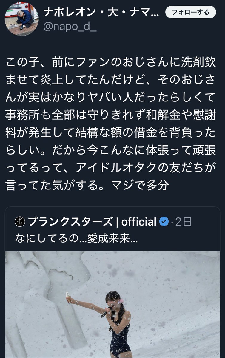 shenmacro's tweet image. 洗剤を飲ませたのは事実なのかよ。