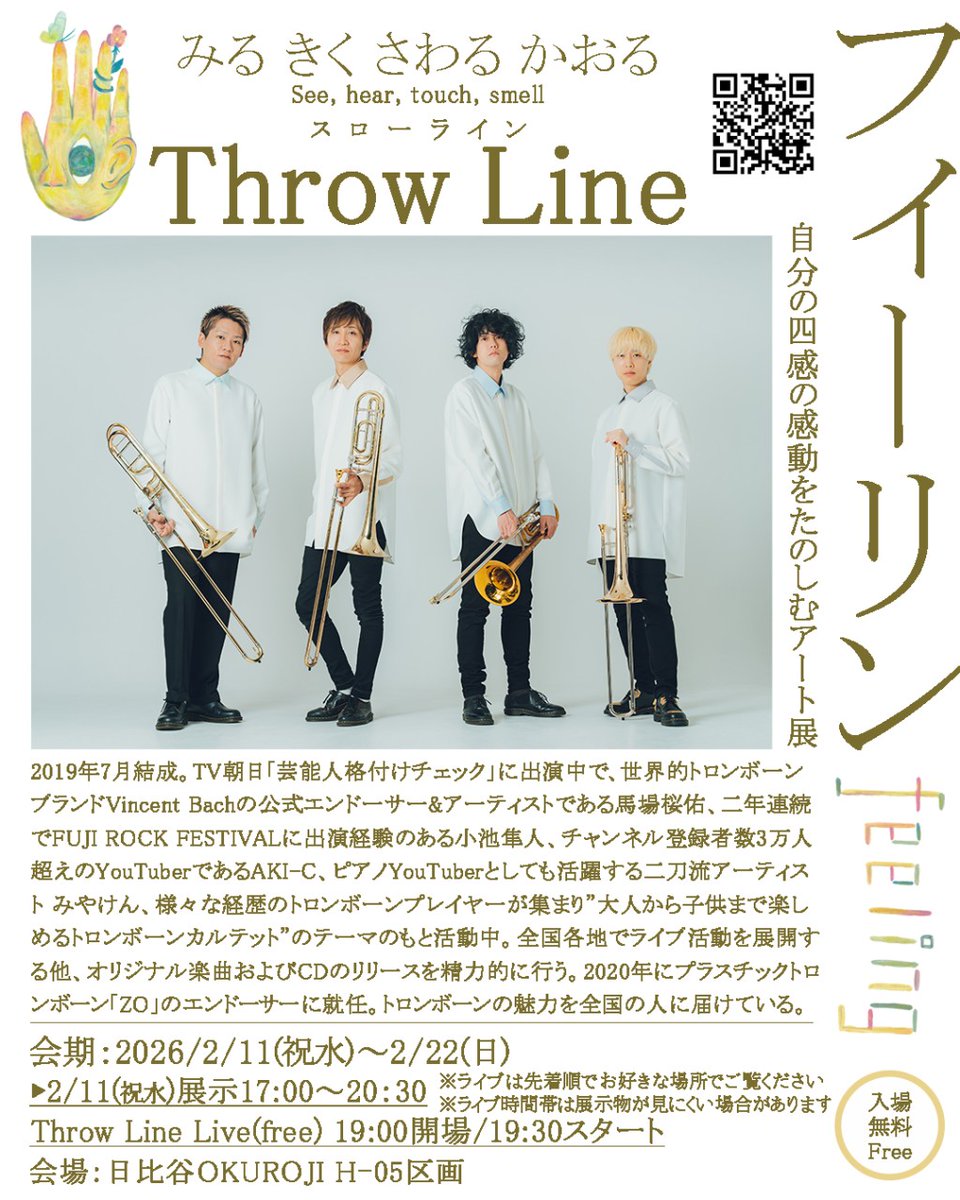 なぎちゃん (@hanachan_ww) / Posts / X