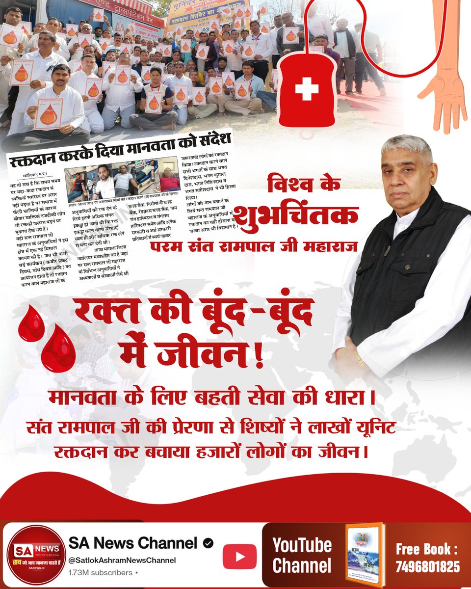 #विश्व_शुभचिंतक_संतरामपालजी
7Days Left For Bodh Diwas