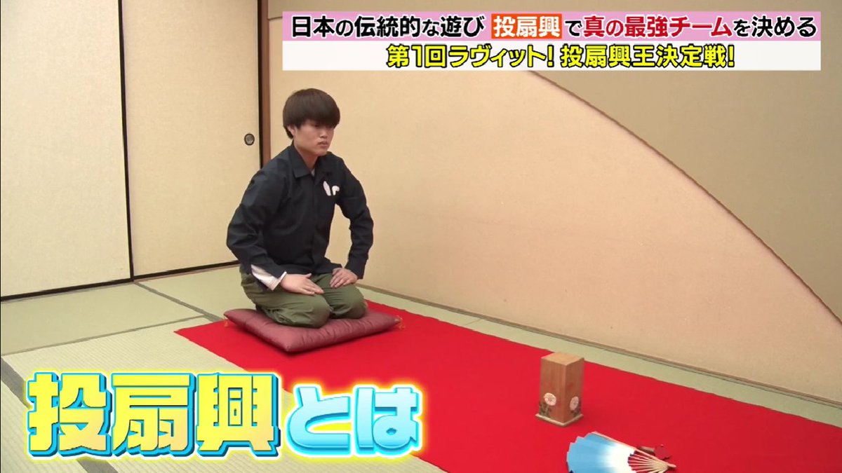 投扇興（とうせんきょう） 扇子を使った日本の伝統的な娯楽の1つ