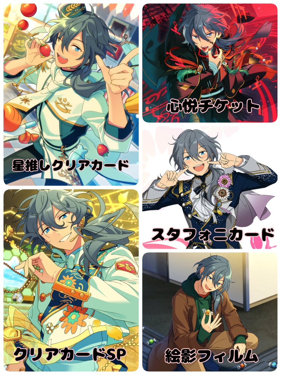 gkajid's tweet image. 【交換】
あんスタ 星推しクリアカード 2弾 (1弾) A B 開花後 開花前
(譲)
英智 桃李 スバル 真 千秋 奏汰 忍 翠 一彩 藍良 マヨイ 巽 凪砂 宗 みか ゆうた 燐音 HiMERU こはく 零 薫 晃牙 アドニス 敬人 紅郎 颯馬 友也 司 レオ 泉 凛月 嵐 夏目 つむぎ 宙 斑
(求)
4枚目＞固定リプ欄の求め