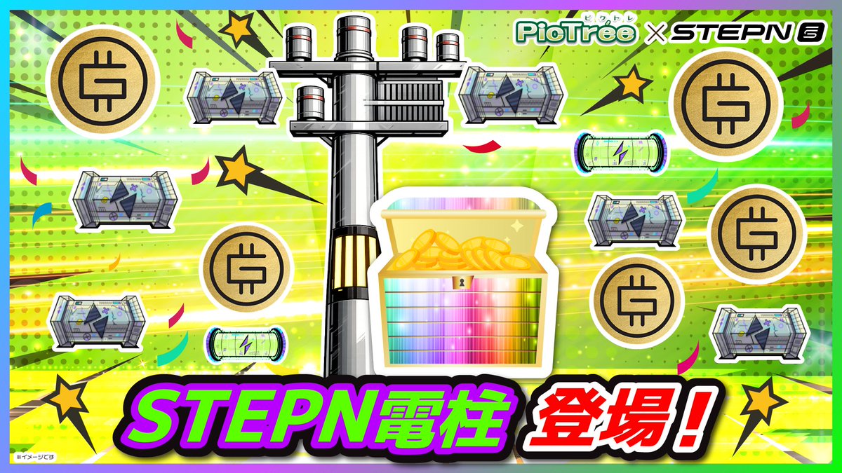 【公式】ピクトレ tweet media