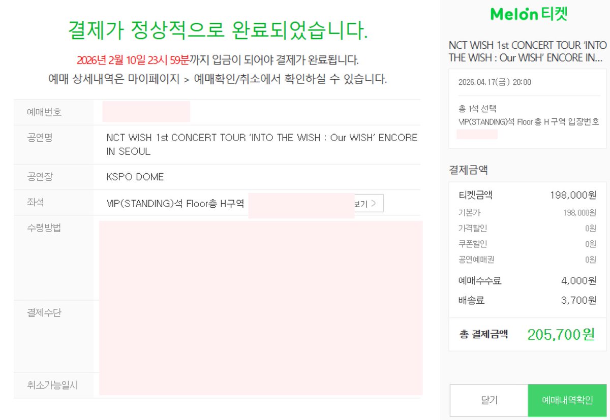 대리티켓팅 | 대리취켓팅 전문 tweet media