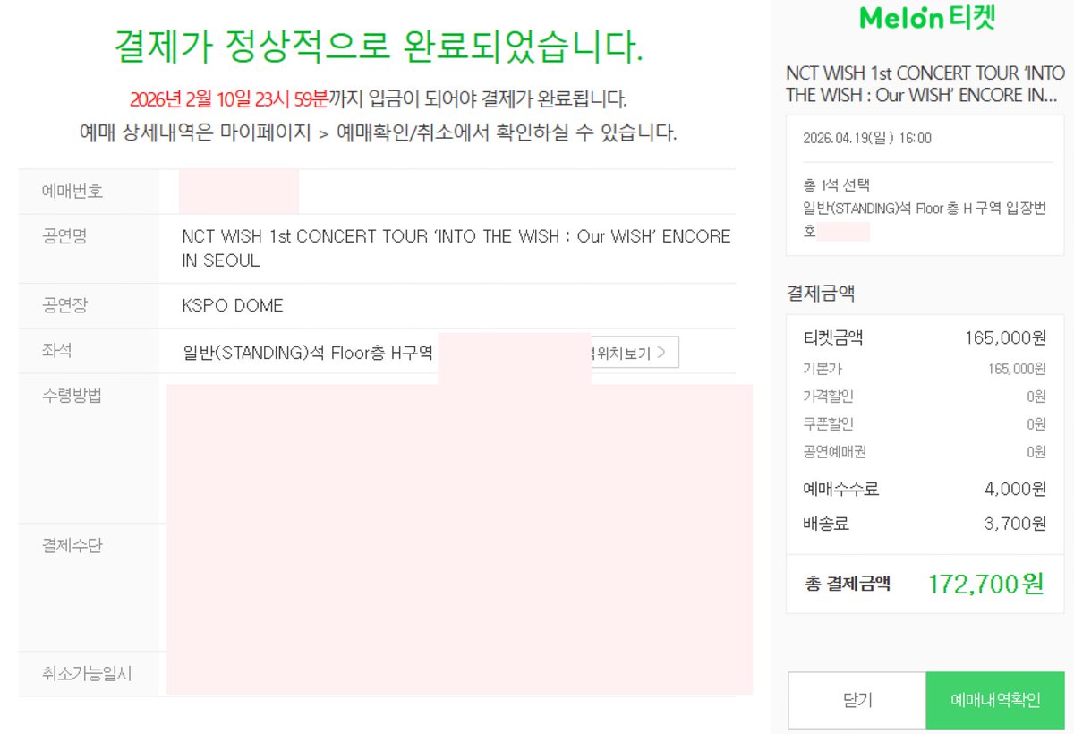 대리티켓팅 | 대리취켓팅 전문 tweet media