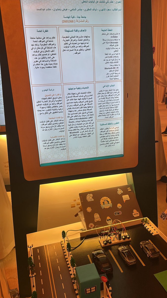 JaserMoo's tweet photo. #المؤتمر_البحثي_الأول_لطلاب_جامعات_منطقة_مكة_المك��مة https://t.co/oQ34aJSedK