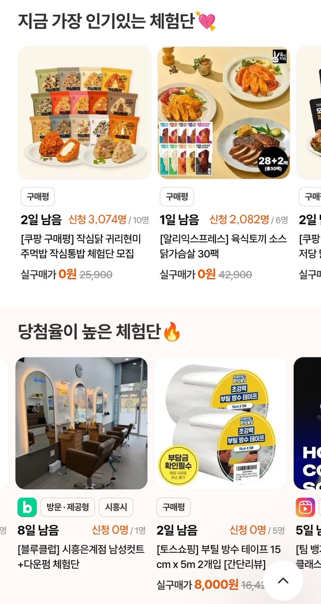 whyblueloves's tweet image. 스타일씨 앱 직접 깔아보니 
배달 체험단 말고도...
보드게임 카페, 생활용품, 미용실 등 
여러 체험단이 있었습니다! 
지역별로 다양한 체험단 신청 가능!

여자들아 츄라이 츄라이~!!!
두됴지의 추천코드 : 1213071449
입력해주시면 같이 500포인트를 받습니다