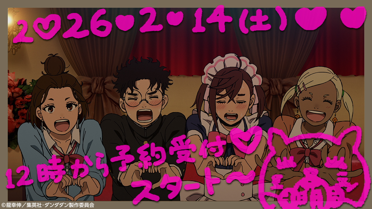 「ダンダダン」Animation Works展 tweet media