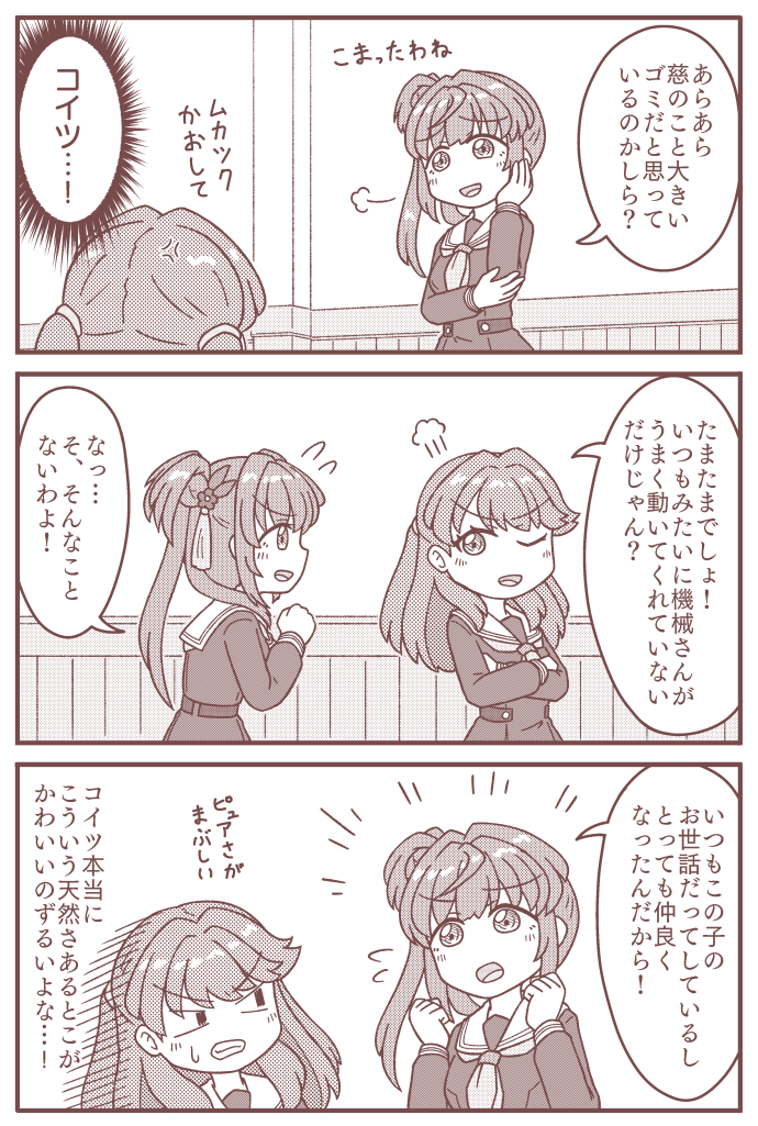 機械さんのお世話をする梢センパイ 