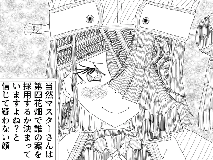 カルデアン・フロラリアの第四花畑、イベントにミリも出ていないイマジナリー徐福ちゃんの圧が強すぎて雛芥子を選びました
#FGO
#1日1徐福ちゃん 