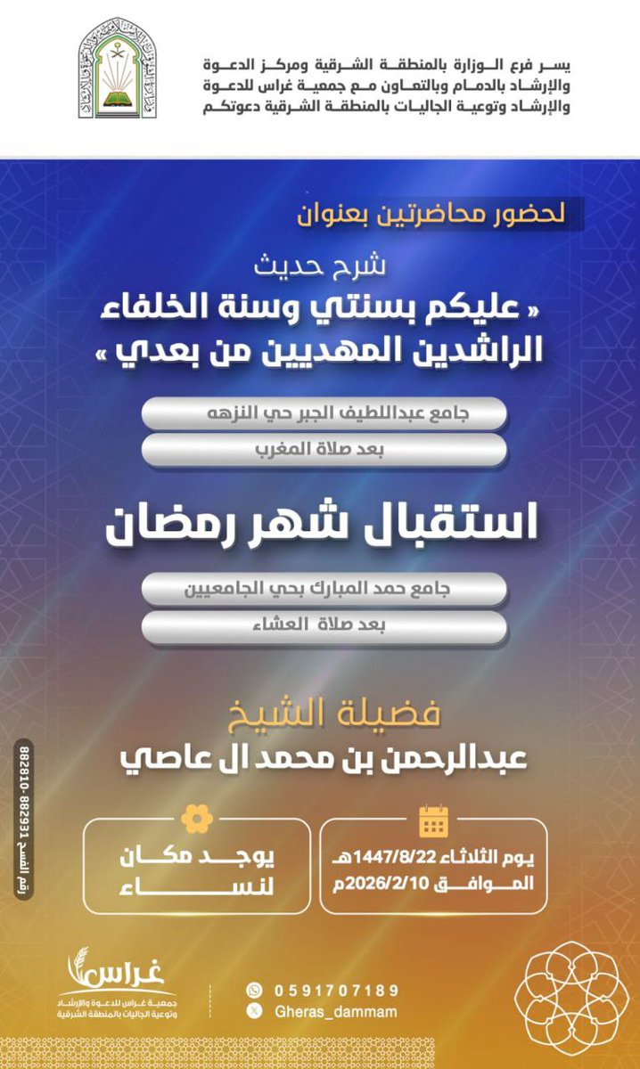 مناشط الشرقية tweet media