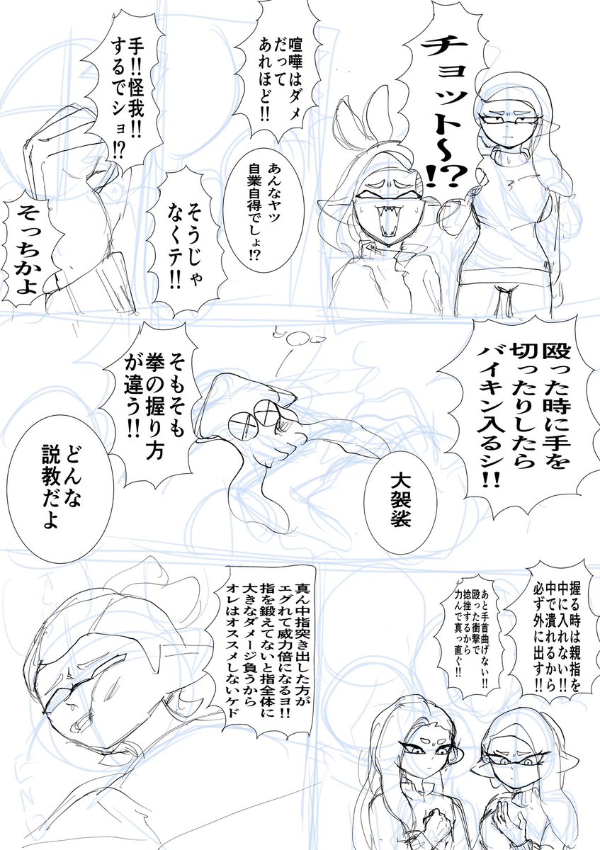 いつか完成させたい(一生進めてない)シェーシャくんとサンちゃんとシグくんの過去話