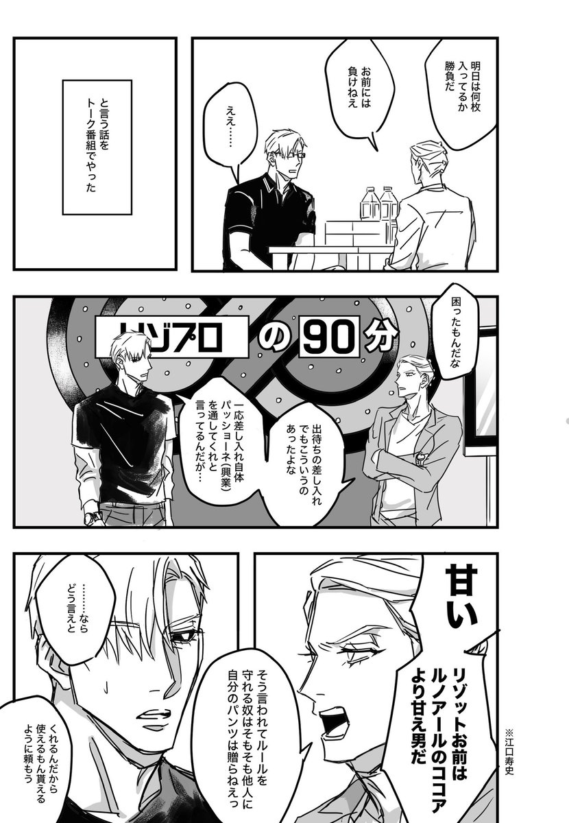 宇野道栄 tweet media