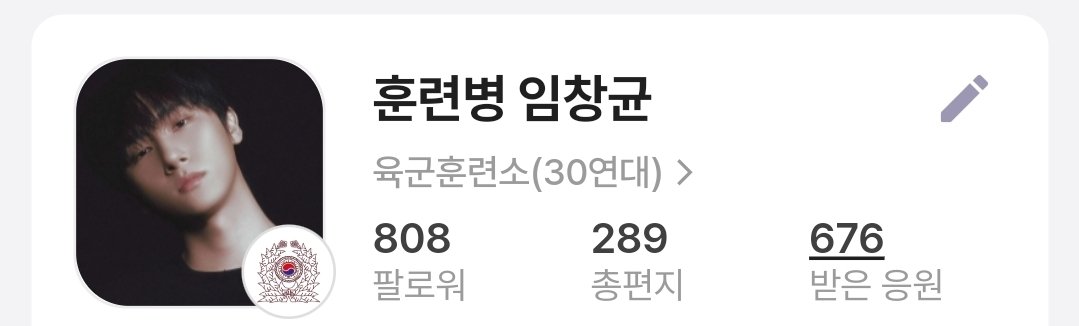 창균이 더캠프 팔로워 808