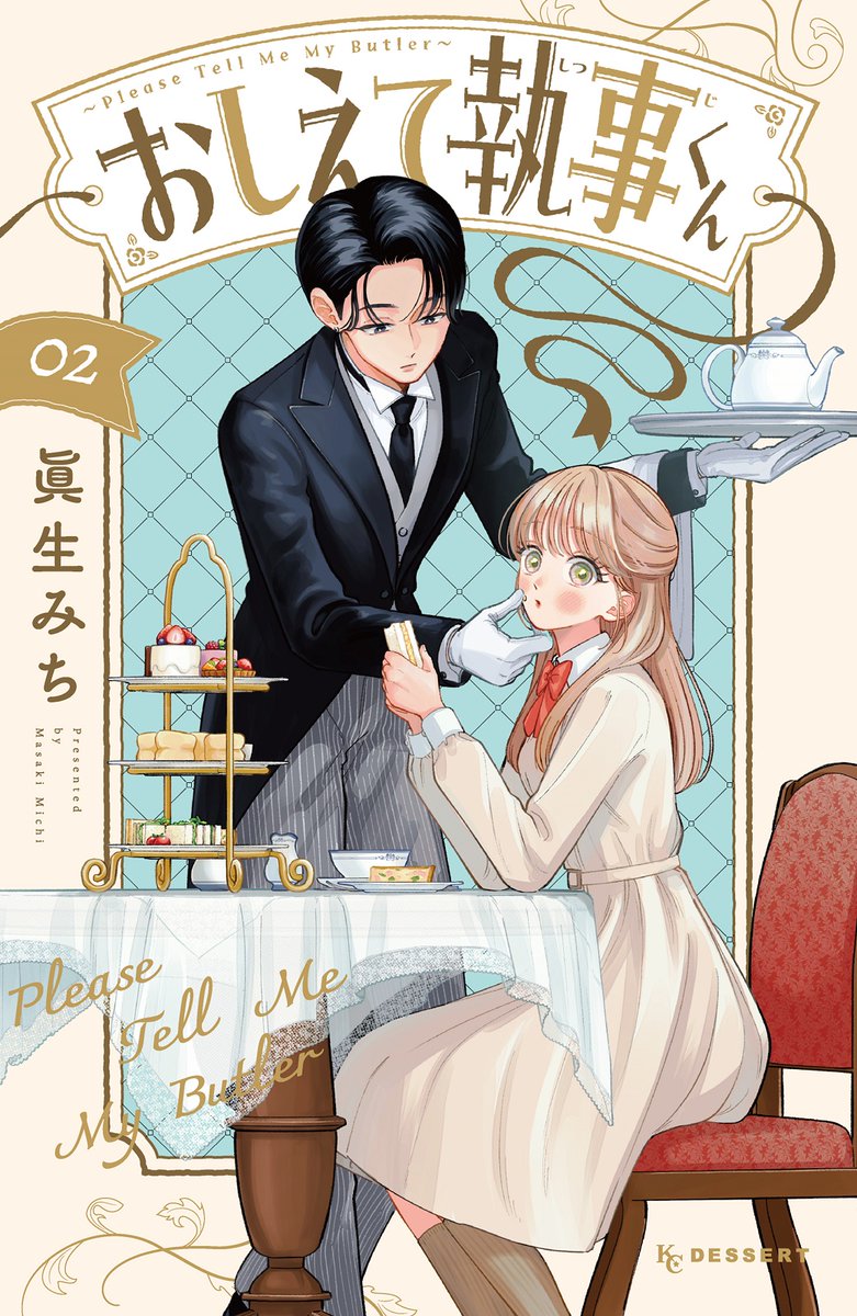 おしえて執事くん【公式】 (@OshieteShitsuji) / Posts / X