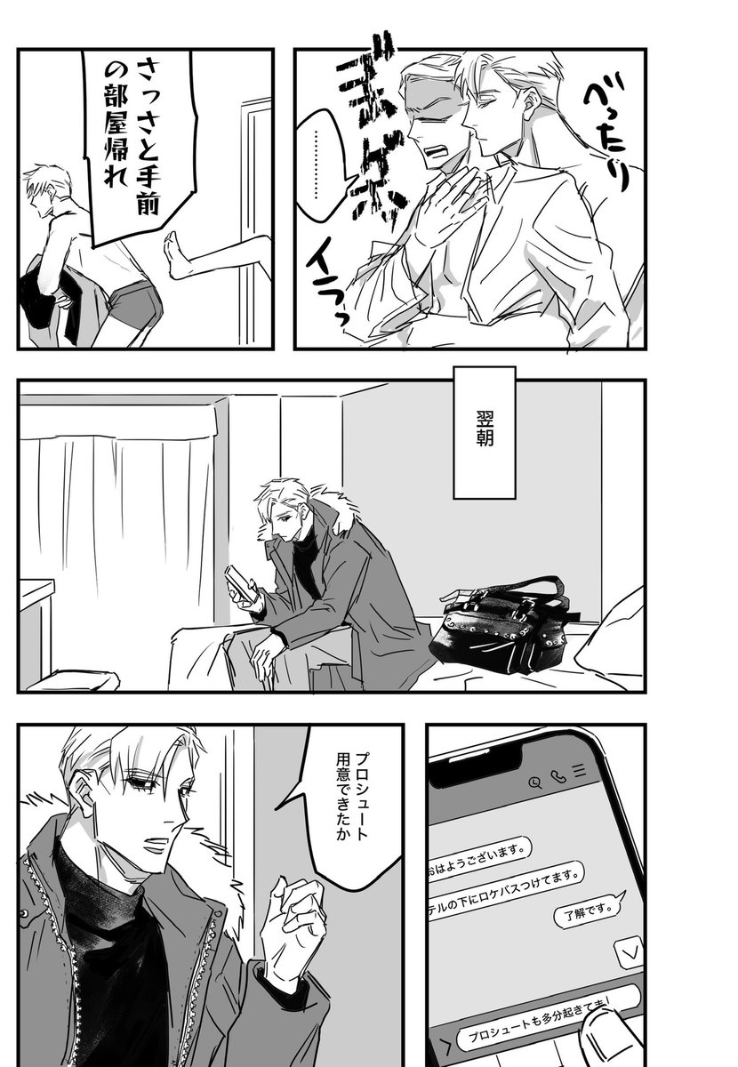 宇野道栄 tweet media