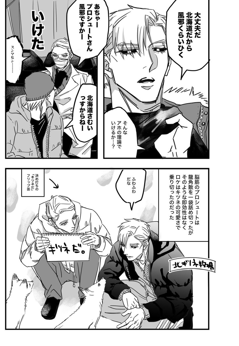 宇野道栄 tweet media