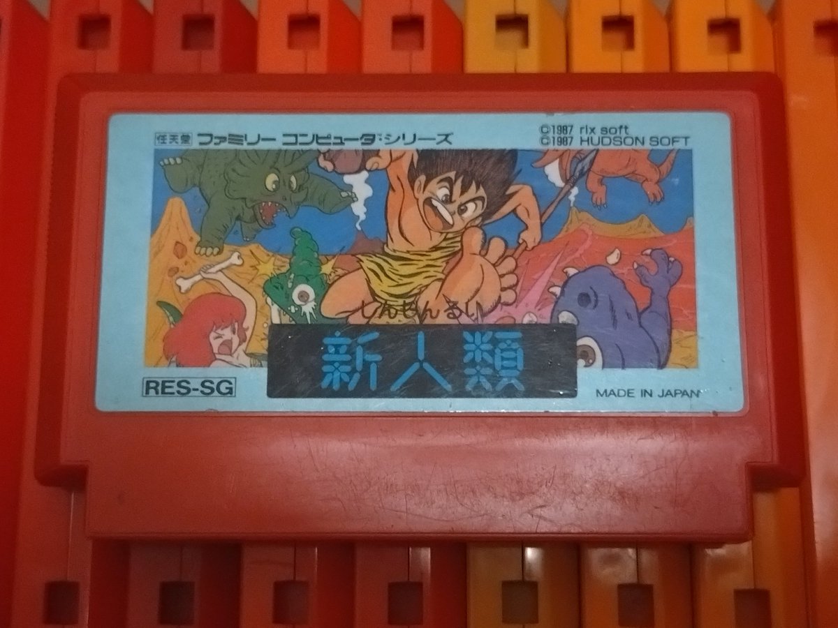 1987年2月10日に誕生したファミコンカセットは『新人類』です