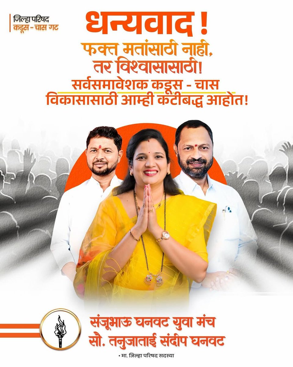 DhamaleSpeaks's tweet photo. #ZPElectionResult
#khed #kadus #rajgurunagar https://t.co/46Ut6asI3Z