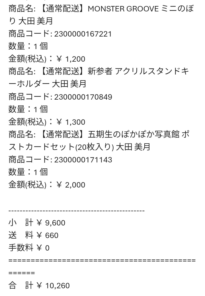 ひなたフェス2026開催と ひなた坂ライブの座席発表で 色々とあり過ぎ