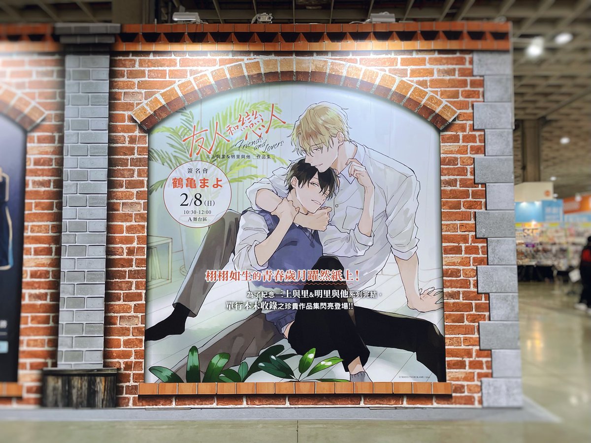 這次的簽名會時間真的是過的太快了，捨不得和大家說拜拜😭
非常高興和大家見面~也希望大家今後也多支持我的作品！
期待將來還能和大家再次見面☺️💐