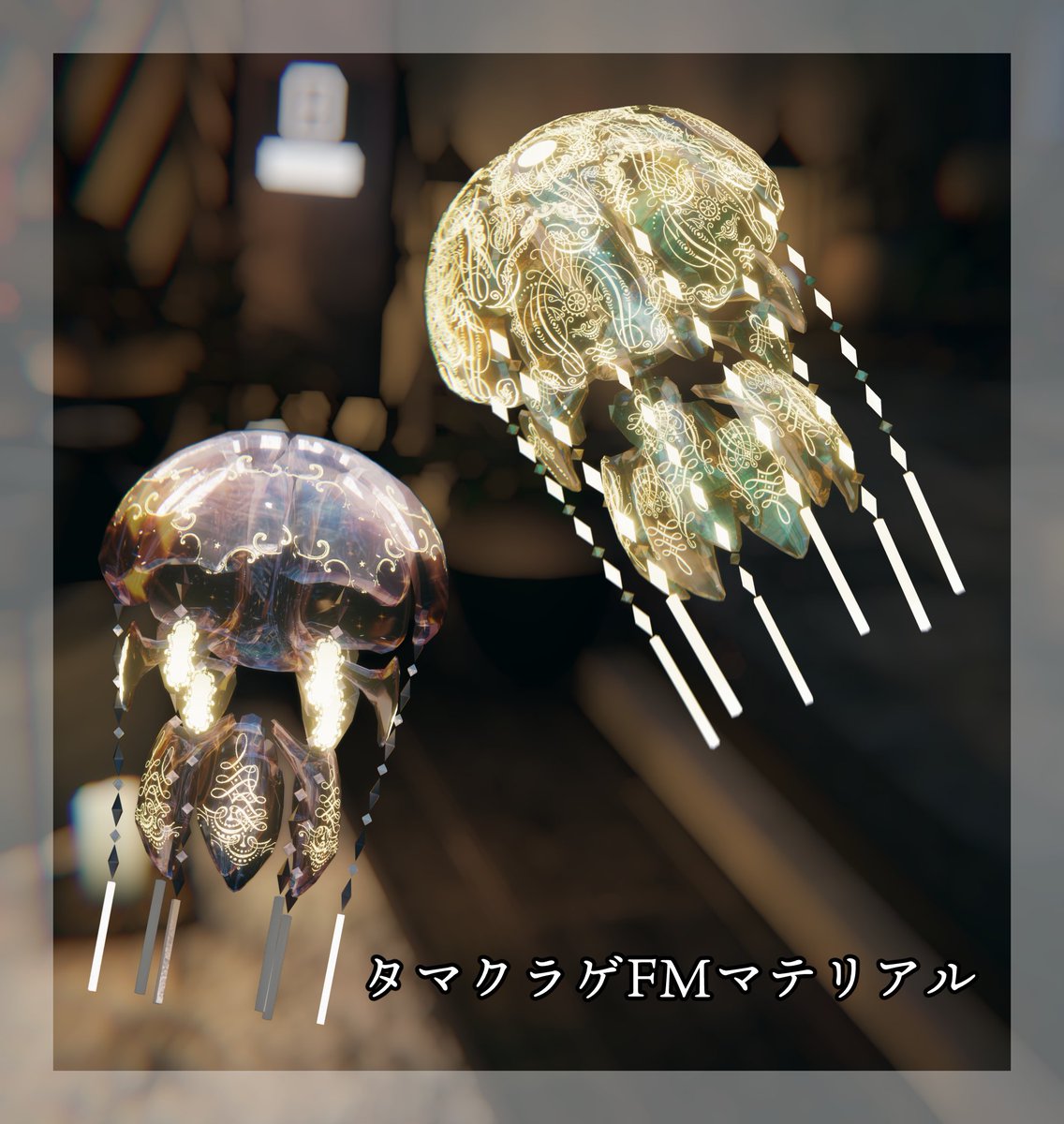 dot_nim's tweet image. FMマテリアル_ヴィクトリアン発売記念で2名様にギフトいたします！

■応募方法
・2/14 18:00までに
アカウントをフォロー＆本ポストをRP

スキ数50到達毎に当選枠一名様追加

よろしくお願いします！
#タマクラゲ #VRChat mp0x0qm.booth.pm/items/7968334