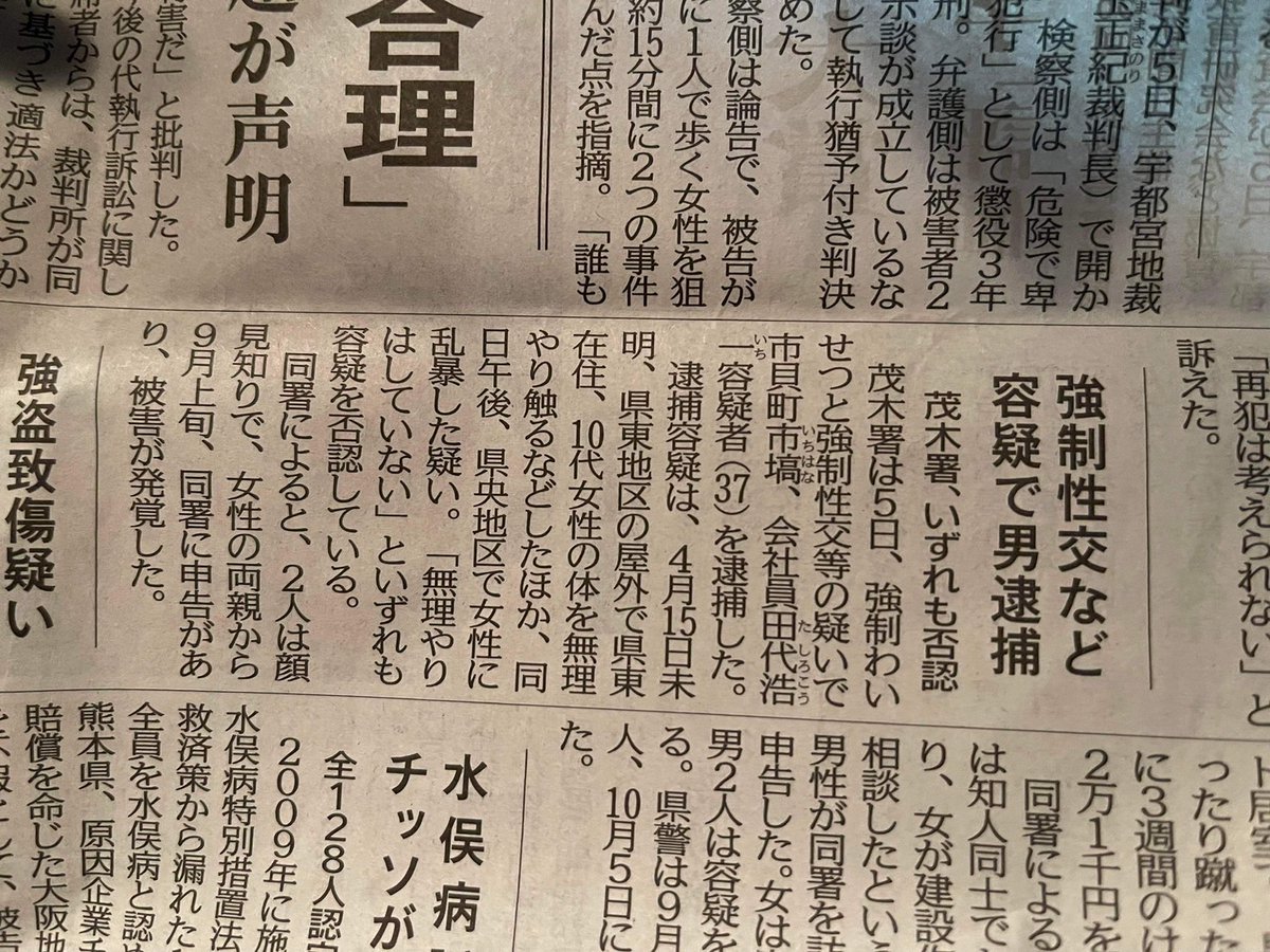 0915_taka_'s tweet photo. 【性犯罪】裁判で「法律が無かったら○したい」とまで述べた女子中学生。
#コレコレ

被害者が配信に上がりました。
本人の強い希望により拡散希望です。

《告発》

私は被害者の母親です。
性犯罪で有罪判決が下された田代浩一(加害者)について告発します。
田代は刑務所から出所直後に娘の匿名アカウントを探し出しDMしてきました。

私は田代と顔見知りでした。
中学3年生の娘に、柔道の指導と練習場所の提供をしてもらっていました。

《事件のきっかけと経緯》
私は娘と些細な口喧嘩になり娘が突発的に家出しました。
娘が頼りそうな人にも連絡したが見つからず警察に捜索願いを出しました。
加害者の田代や警察も捜索しました。

翌日、警察からのGPSで柔道クラブ近くの公園で娘を発見しました。(※この時、田代は娘を捜索するフリをしていました)
発見時は娘が一人で行動してたとの話で事件性はありませんでした。

ですが、田代と娘のLINEのやり取りを見つけてしまいました。
娘は『柔道の話や悩み事を先生に聞いて貰ってる』とはぐらかす様子で怪しく感じたので私は田代に対し、娘からのラインは返事しないようお願いしました。

娘は県大会で優勝し、全国大会と関東大会の2つが決まりました。《リプに続き》