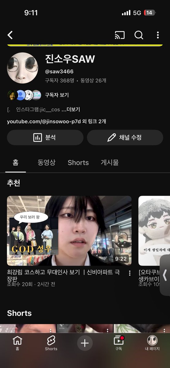 Jic__saw's tweet photo. https://t.co/I1Np3PGvr0

최강림 코스하고 용산CGV 브이로그 업로드했습니다 
많관부🚨🚨🚨🚨 https://t.co/KJFLW0AR3X