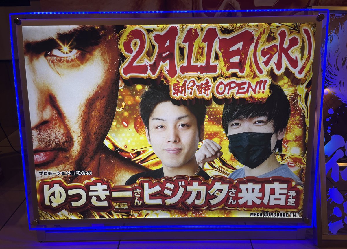 もりたんにハナ打禁の報告して

ジャズドでお買い物して

萬さんに初めまして（めちゃくちゃ話しやすかった🙌）
どりゅち発見💡

帰りにブレイズ寄って明日の下見してきた！

8:15抽選見て絶望

化物語1台稼働停止になってたけどデータはある、謎

たこさん1日お付き合いありがとうございました🫶