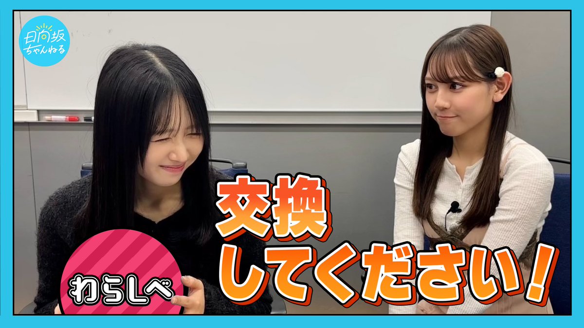 スタートからかわいい