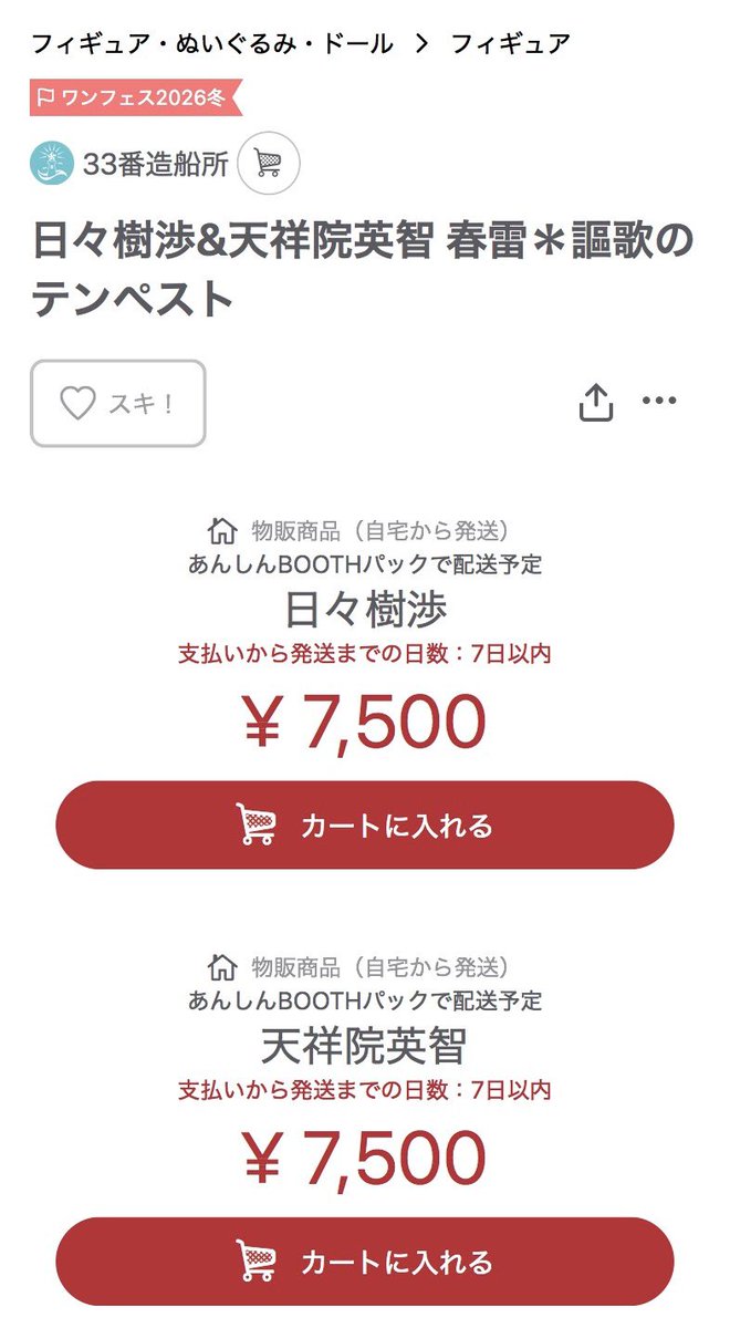 マシュマロありがとうございます🎀 ご質問ありがとうございます、商品