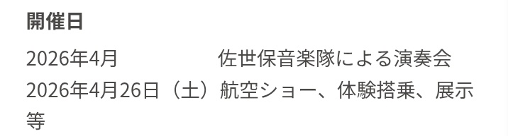 兎竜🐲ラブライブサンシャインと航空機マニア。4月25日26日鹿屋基地航空祭 tweet media