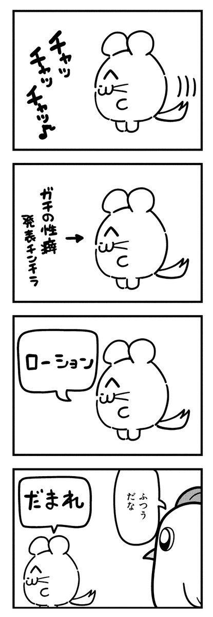 やっぱりチンチランド (@chinchilla_land) on X