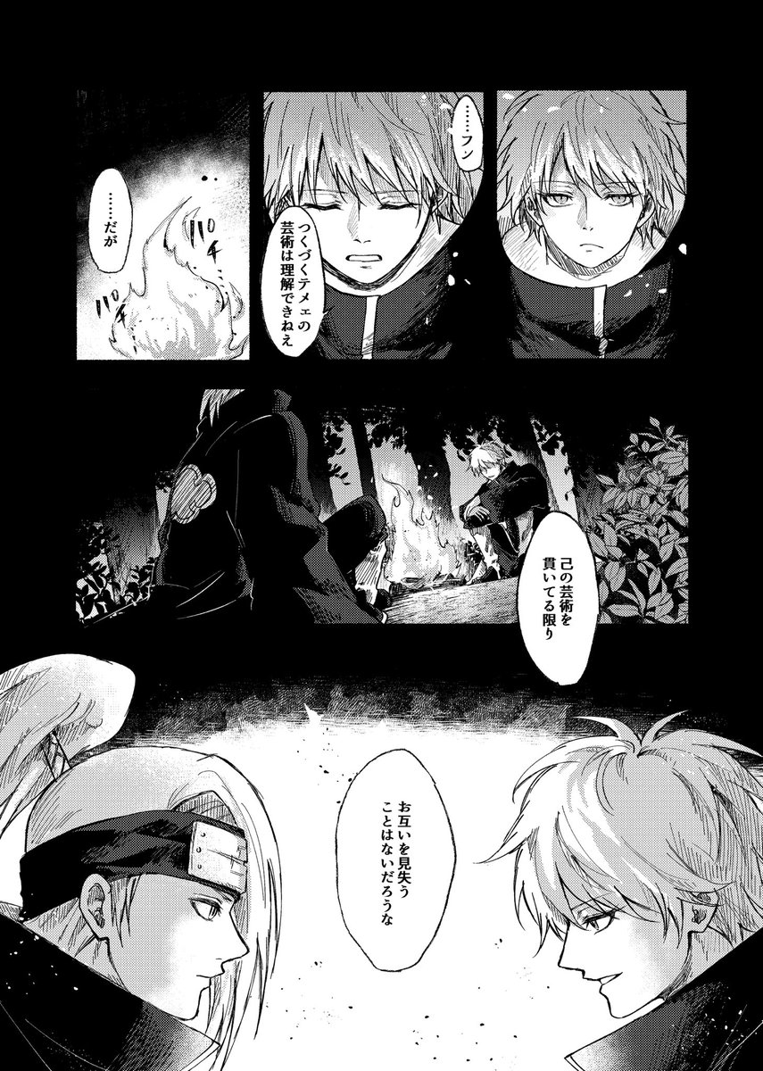 こんな会話しないのではと思いながら転生デイサソ描いてる 