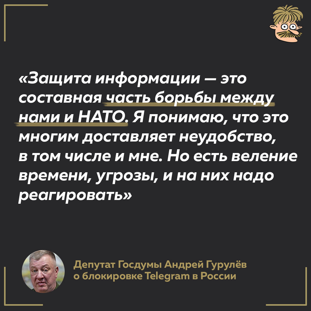 Sandy_mustache's tweet photo. Выходит, заблокировав телеграм для россиян, мы нанесли жесточайший удар по НАТО. Ура, товарищи! https://t.co/FawUVV6uff