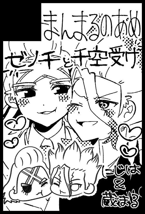 サークル参加します】03月29日（大阪）OSAKA FES Mar.2026内 The ROCK