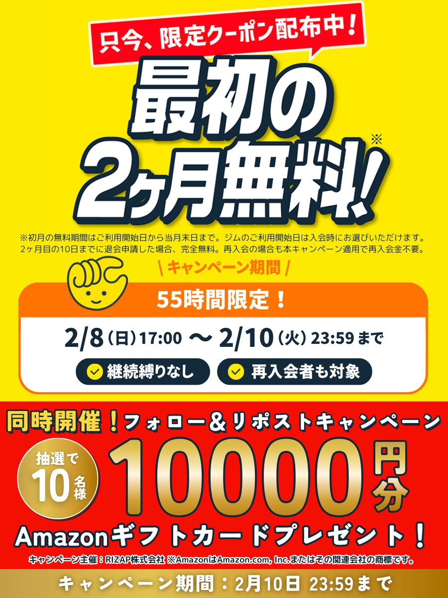 🎉残り2時間！ ゲリラキャンペーン🎉／ 「こたつから出られない