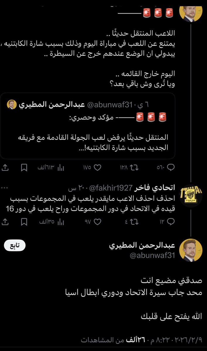 hilaly_1_'s tweet image. مبتلشين فيه الاتحاديه اكثر منا