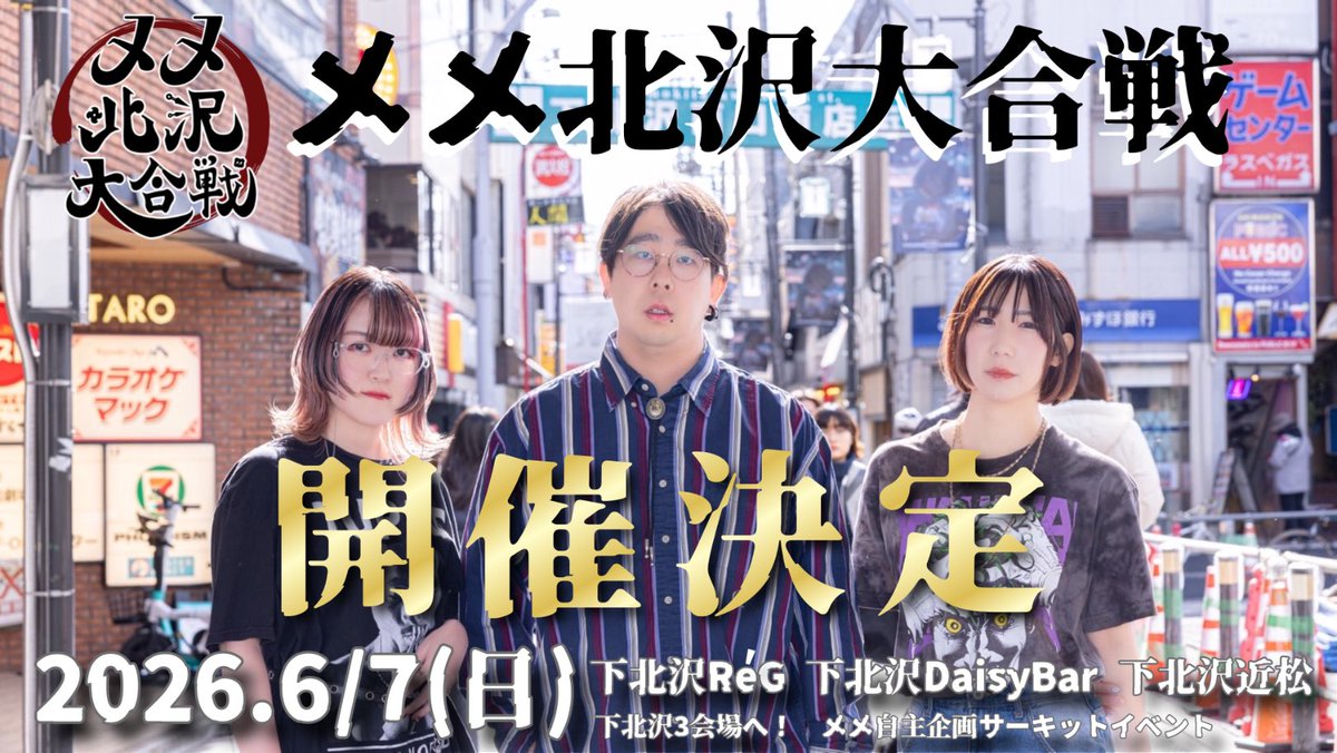 メメ-official- tweet media