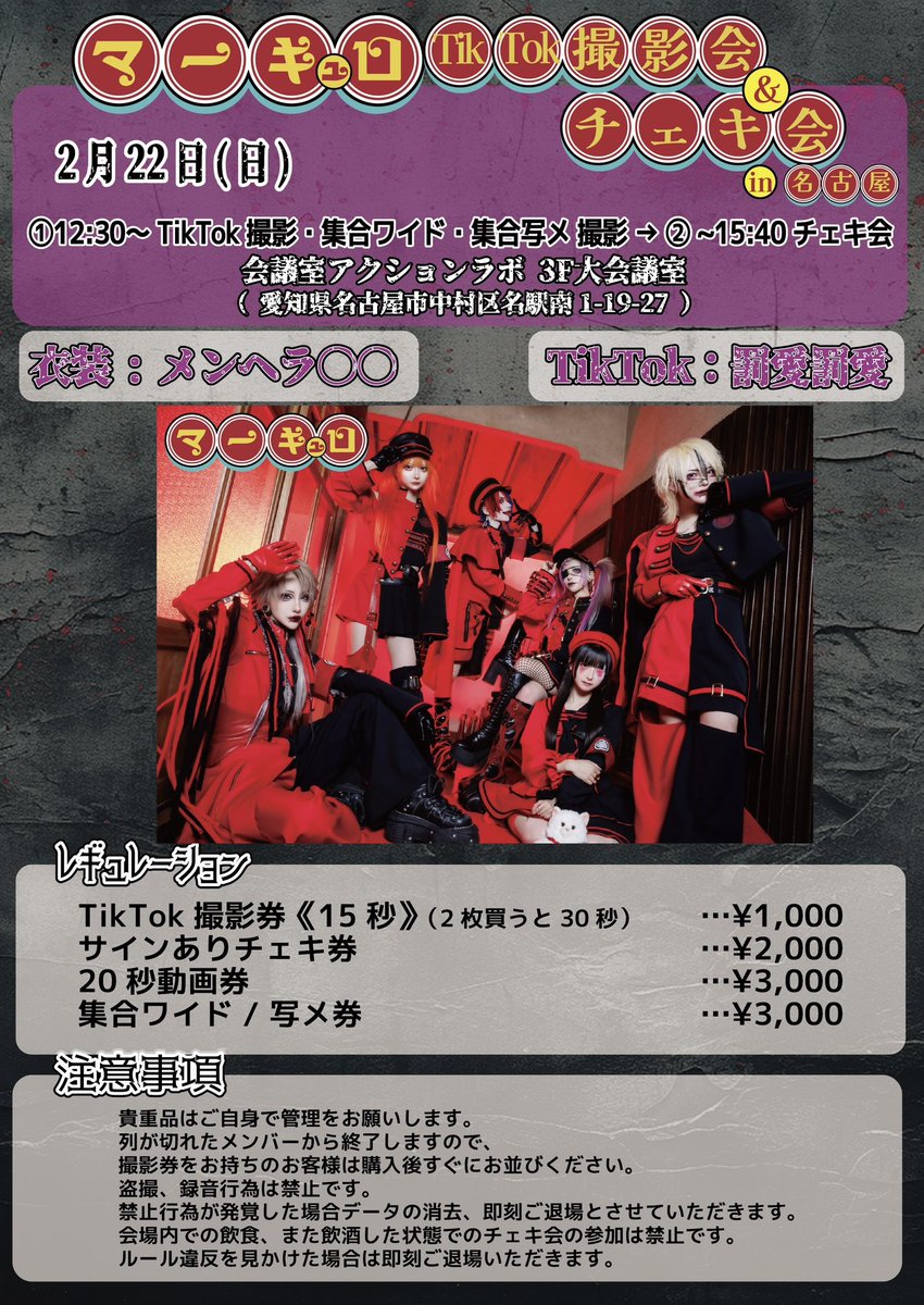 翠城ニア 【マーキュロ】3/5豊洲PIT (@Nier_m96) / Posts / X