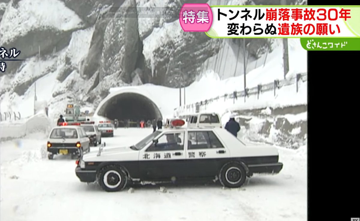 警視六六三 (@keisi663) / Posts / X